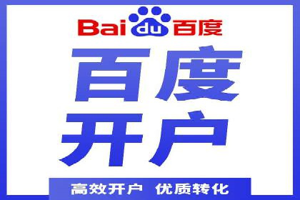 探索信息流开户的商业价值——多行业案例分析